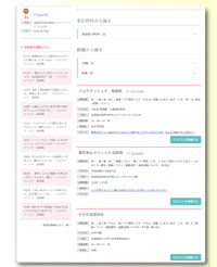 無料掲載サンプル