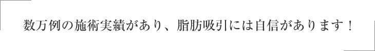 目の前の患者様に満足して頂けるように、精一杯できることをするだけです