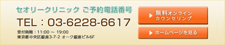ご予約電話番号