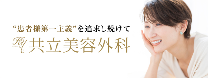 福岡県でおすすめの美容整形 美容外科 皮膚科 美容整形総合ランキング