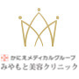 みやもと美容クリニック