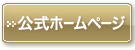 品川スキンクリニック　ホームページ