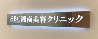 clinic_img
