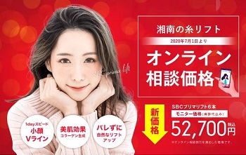 美容 外科 柏 湘南