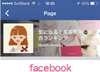 ˤʤ롪󥭥󥰸Facebookڡ