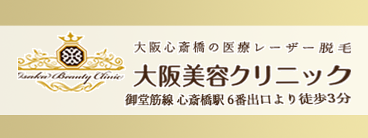 大美会クリニック クリニック写真