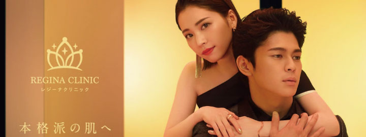 レジーナクリニック クリニック写真